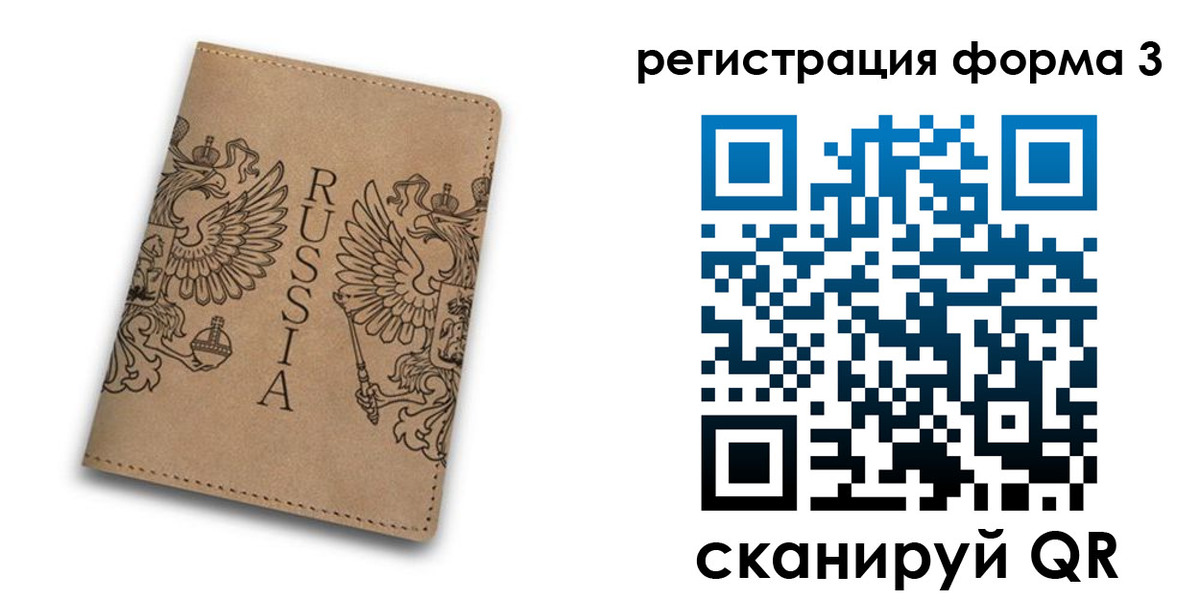 прописка для работы в Апшеронске