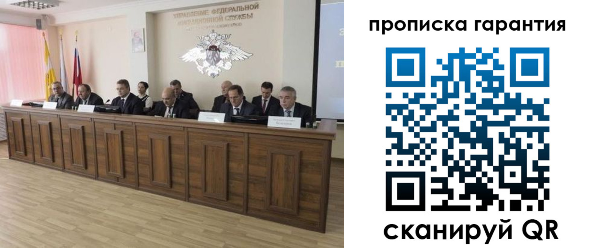 временная регистрация поиск в Апшеронске