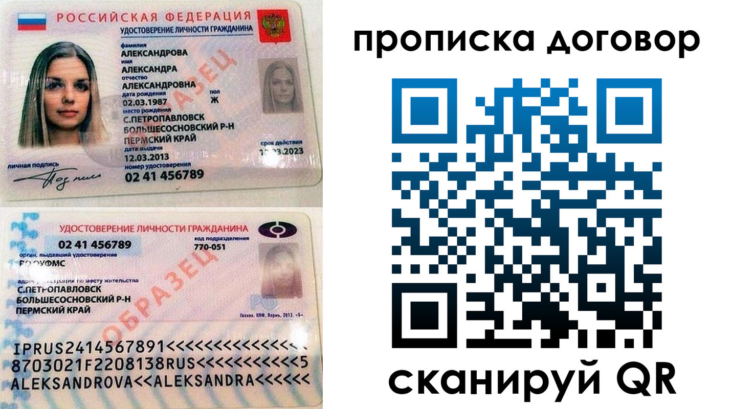 временная регистрация недорого в Апшеронске