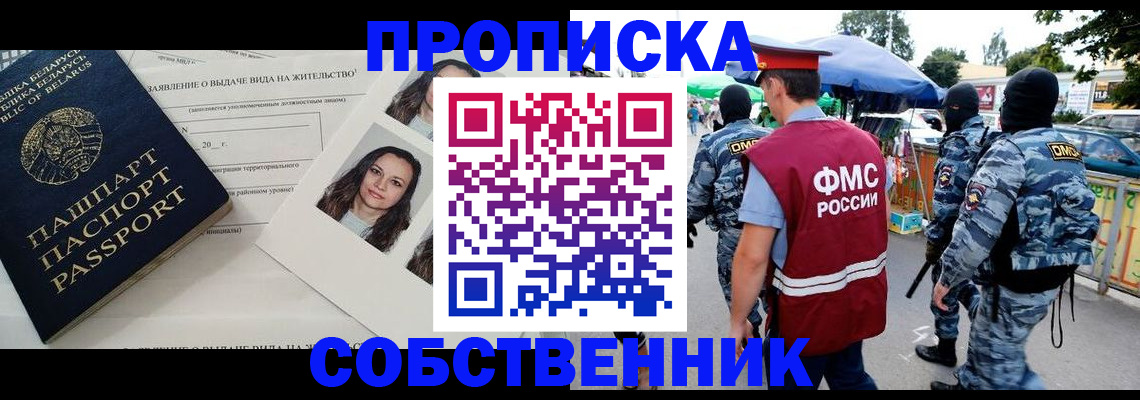 прописка ребенка в Апшеронске