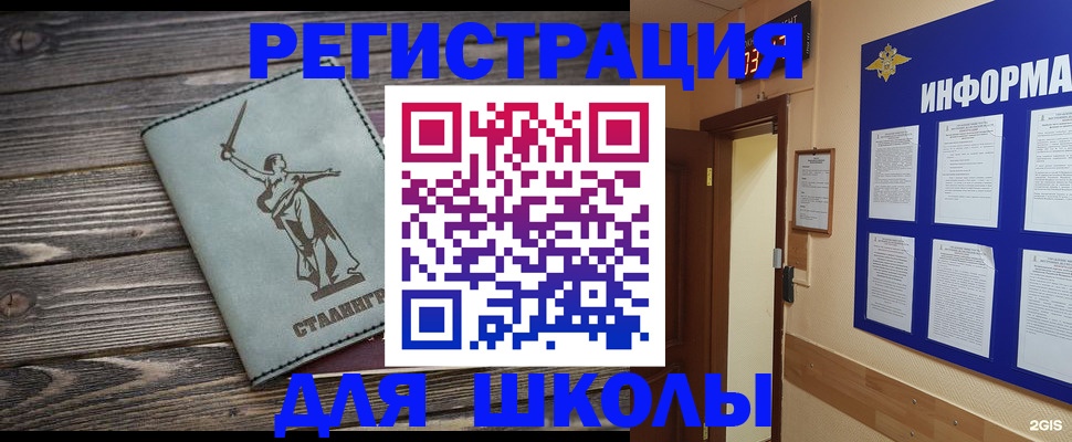 прописка для кредита в Апшеронске