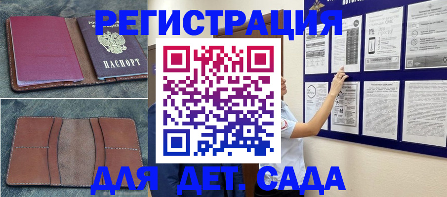 временная регистрация купить в Апшеронске