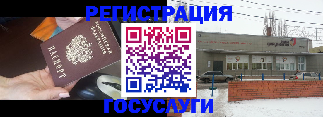 временная регистрация госуслуги в Апшеронске