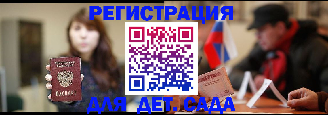 прописка штамп в Апшеронске