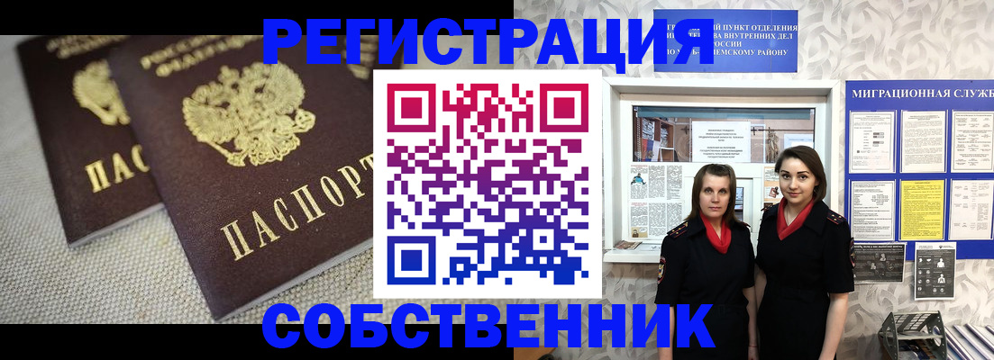 временная регистрация гарантия в Апшеронске