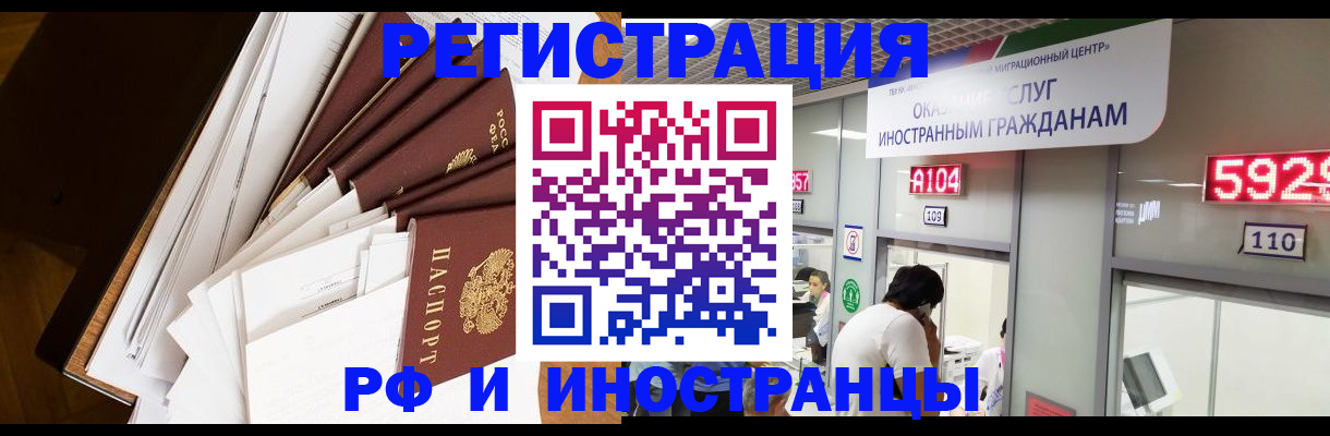 прописка для кредита в Апшеронске