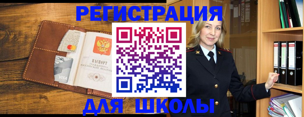 временная регистрация в квартире в Апшеронске